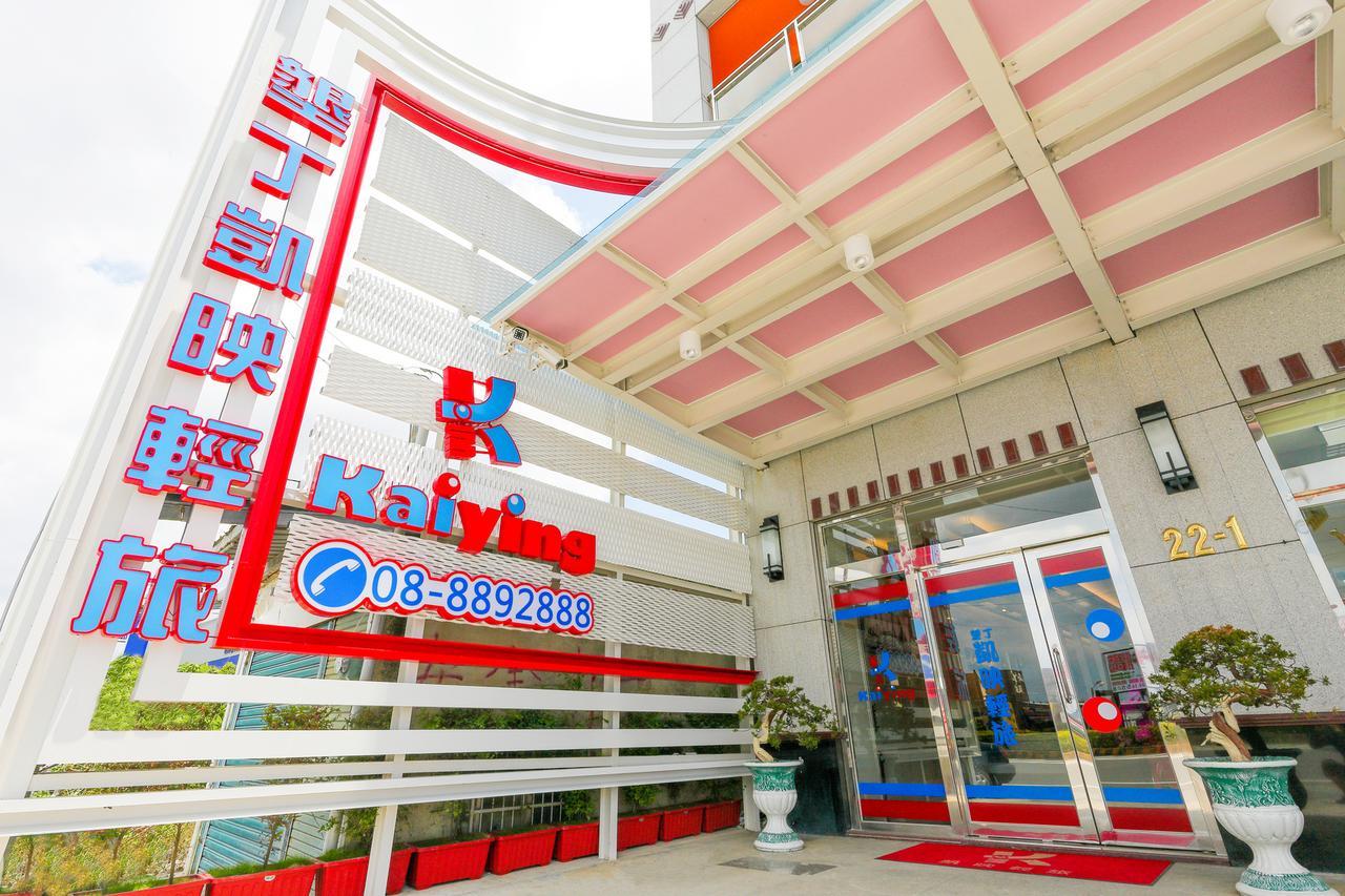 Kending Kaying Hotel Hengchun Exterior photo